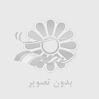 قیر گونی